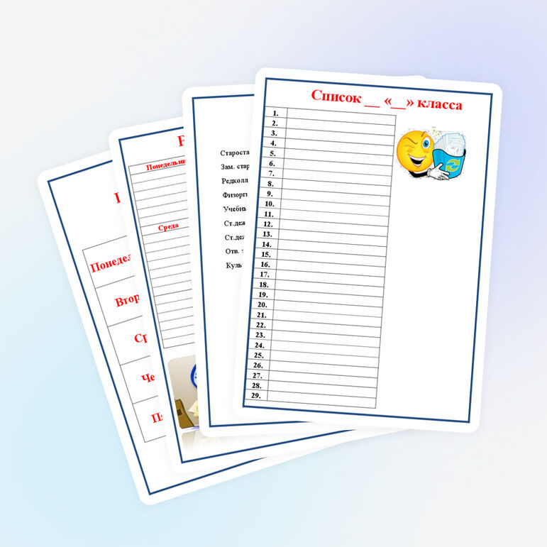 Классный уголок варианты рубрик