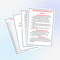 Классный уголок варианты рубрик