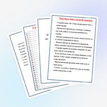 Классный уголок варианты рубрик