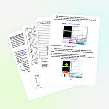 Методические рекомендации для проведения уроков - исследований по физике с использованием программы "Открытая физика"