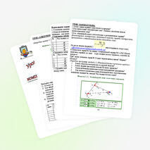 Методические рекомендации для проведения уроков - исследований по физике с использованием программы "Открытая физика"