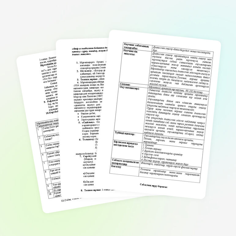 Диалогтік оқыту-білім берудегі жаңа тәсілдердің бірі.