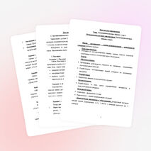 Внеклассное мероприятие - экономическая игра "Бизнес-старт"