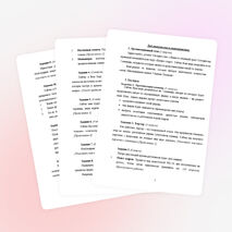 Внеклассное мероприятие - экономическая игра "Бизнес-старт"