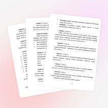 Внеклассное мероприятие - экономическая игра "Бизнес-старт"