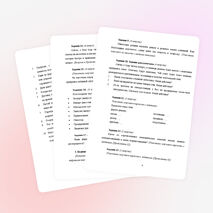 Внеклассное мероприятие - экономическая игра "Бизнес-старт"