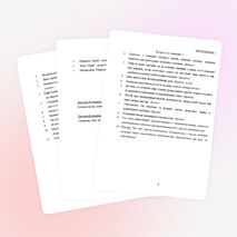 Внеклассное мероприятие - экономическая игра "Бизнес-старт"