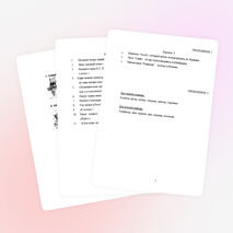 Внеклассное мероприятие - экономическая игра "Бизнес-старт"