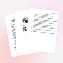 Внеклассное мероприятие - экономическая игра "Бизнес-старт"