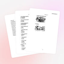 Внеклассное мероприятие - экономическая игра "Бизнес-старт"