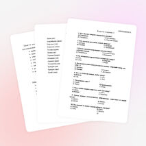 Внеклассное мероприятие - экономическая игра "Бизнес-старт"