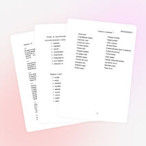 Внеклассное мероприятие - экономическая игра "Бизнес-старт"