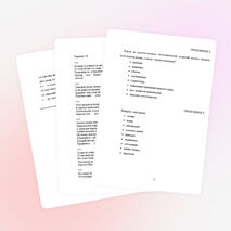 Внеклассное мероприятие - экономическая игра "Бизнес-старт"