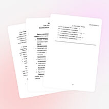 Внеклассное мероприятие - экономическая игра "Бизнес-старт"