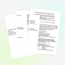 Урок русского языка в 9 классе коррекционной школы восьмого вида " Повелительная форма глагола"