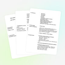 Урок русского языка в 9 классе коррекционной школы восьмого вида " Повелительная форма глагола"