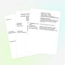 Урок русского языка в 9 классе коррекционной школы восьмого вида " Повелительная форма глагола"