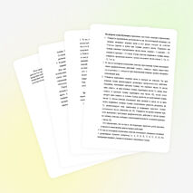 Методика обучения ведению мяча в баскетболе без зрительного контроля.