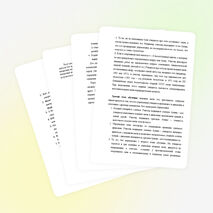 Методика обучения ведению мяча в баскетболе без зрительного контроля.