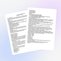 Конспект фронтального занятия с учащимися 2 СКО класса