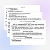 Рабочая программа по технологии 5 класс ФГОС