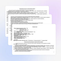 Рабочая программа по технологии 5 класс ФГОС
