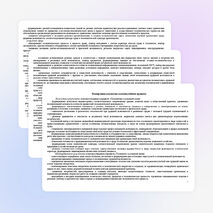 Рабочая программа по технологии 5 класс ФГОС