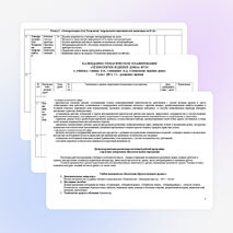 Рабочая программа по технологии 5 класс ФГОС