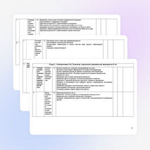 Рабочая программа по технологии 5 класс ФГОС