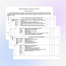 Рабочая программа по технологии 5 класс ФГОС