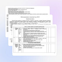 Рабочая программа по технологии 5 класс ФГОС