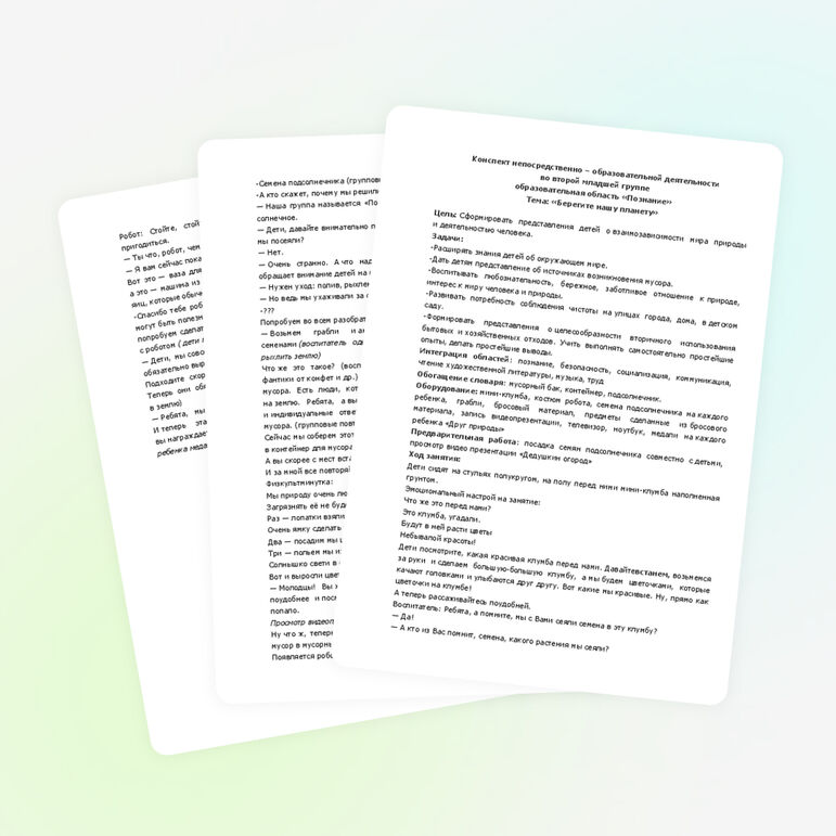 Конспект непосредственно – образовательной деятельности во второй младшей группе «Берегите нашу планету»