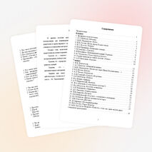 Сборник дидактических материалов по литературе для 6 - 7 классов