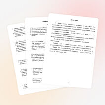 Сборник дидактических материалов по литературе для 6 - 7 классов