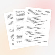 Сборник дидактических материалов по литературе для 6 - 7 классов