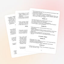 Сборник дидактических материалов по литературе для 6 - 7 классов