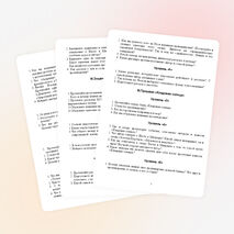 Сборник дидактических материалов по литературе для 6 - 7 классов