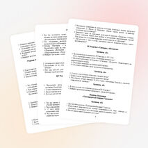 Сборник дидактических материалов по литературе для 6 - 7 классов