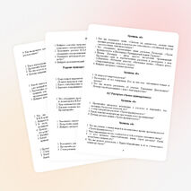 Сборник дидактических материалов по литературе для 6 - 7 классов