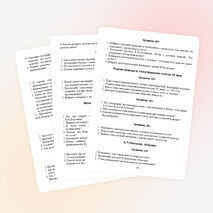 Сборник дидактических материалов по литературе для 6 - 7 классов