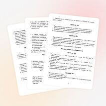 Сборник дидактических материалов по литературе для 6 - 7 классов