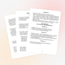 Сборник дидактических материалов по литературе для 6 - 7 классов