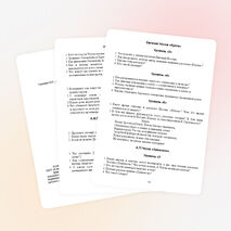 Сборник дидактических материалов по литературе для 6 - 7 классов