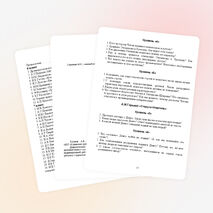 Сборник дидактических материалов по литературе для 6 - 7 классов