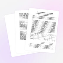 Предварительное прогнозирование результатов обучения