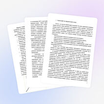 Информационно коммуникационные технологии в школе