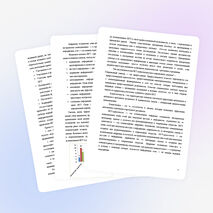 Информационно коммуникационные технологии в школе