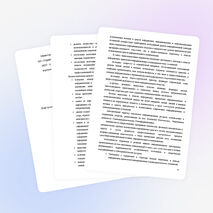 Информационно коммуникационные технологии в школе