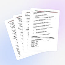 Викторина по окружающему миру для 1 класса