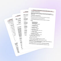 Викторина по окружающему миру для 1 класса